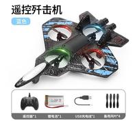 HATFRYF RC Plane For Kids, RC Plane Spitfire Fighter, 2.4GHz Form Drone Remote Control Airplane Outdoor Flying Toy, 360° Drop-Resistant Stunt Spin Remote Fighter Jet with Lights Bike Seat