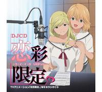 Hatsukoi Limited Web Radio CD