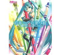 Hatsune Miku coloring book
