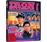 Hau, Cynthia & Wong, Anthony - Iron Butterfly - Cover B
