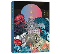 Haunted Night (Hand Painted Illustrations) (Chinese Edition)