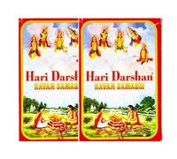 Havan Samagri 200G, Perfect for Weddings And Festive Celebrations, Pure Natural Herbs Dhoop, (Hari Darshan - Multiple Packs) (Pack of 2)