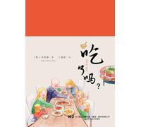 Have you Eaten?/吃了吗?