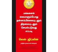 Haw to Have Confidence & Powerw in Dealing with People