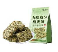 Hawthorn Lotus Leaf Oat Crispy,Sugar Free Nuts Biscuits,Black Sesame Cake,Coarse Grains, Chinese Preserved Fruits,Dim Sum,Dessert,Instant Leisure Snacks,Healthy Meal Replacement,Vegetarian (2bag)