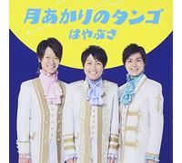 Hayabusa - Tsukiakari No Tango [Japan CD] VICL-37096