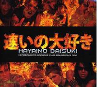 Hayaino Daisuki - Headbangers Karaoke Club