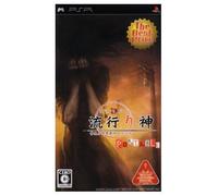 Hayarikami Portable (The Best Price) [Japan Import]