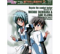 Hayate No Gotoku!- Character CD 7