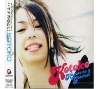 Hayatenogotoku! - Op Theme