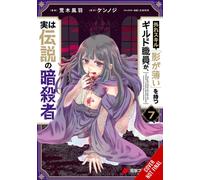 Araki, Fuh - Hazure Skill: The Guild Member with a Worthless Skill Is Actually a Legendary Assassin, Vol. 7 (mang: Volume 7 (HAZURE SKILL LEGENDARY ASSASSIN GN)