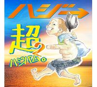 Hazzie - Cho Hazibamu 2. (CD+DVD) [Japan LTD CD] UPCH-29174