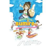 Hazzie - Cho Hazibamu2.Tour. Sumire.Itsumademo Ore Wa Kimi Wo Utauyo 2015 [Japan DVD] UPBH-20144