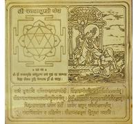 HC- Astadhatu Made Siddh Shri Bagalamukhi Yantra/ Shri Baglamukhi Yantra to Protect from Enemies