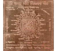 HC- Copper Made Vastudosh Nivaran Yantra/ Bastudosh Nivaran Yantra to Remove All Vastu Related negativities