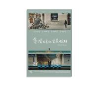 HDSHJFIK It Must Be Heaven Excellent Film Poster Decorative Painting Canvas Wall Posters And Art Picture Print Modern Family Bedroom Decor Posters 12x18inch(30x45cm)