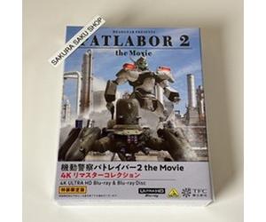 HEAD GEAR - MOBILE POLICE PATLABOR 2 THE M - BLUR - K3z