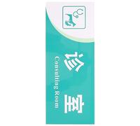 Healifty Pet Consulting Room Plate Durable PVC Door Sign for Animal Clinics Easy to Clean Identification for Veterinary Facilities for Navigation