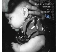 Healing Sound No.3 -Sorrow-