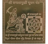 HEALINGGEMS Energized Copper Bagalamukhi Yantra for Protection, Success & Wealth (3x3 Inches) | Sacred Vastu Correction Tool | Meditation Yantra for Positive Energy & Pooja Bagalamukhi Puja Yantra