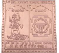 HEALINGGEMS Shree Kali Yantra for Wealth, Protection & Success | Energized Puja Yantra for Home, Office, and Business | Kali Maa Blessed Yantra for Positivity & Spiritual Growth (3 X 3 INCH)