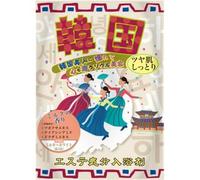 Health Lab - Esthetic Bath Salts Seoul - 40g