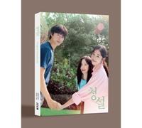 Hear Me : Our Summer (Soundtrack) - incl. Booklet, 4 Postcards + 4 Photocards