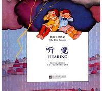 Hearing my five senses(Chinese Edition)