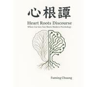 Heart Roots Discourse: When Cai Gen Tan Meets Modern Psychology: 3 (A Dialogue Between Eastern Wisdom and Western Science)