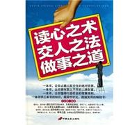 heart surgery read the law to pay people to do things the Road(Chinese Edition)