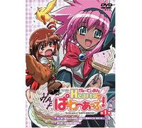 がぁーでぃあんHearts ぱわーあっぷ! 第1巻(通常版) [DVD]