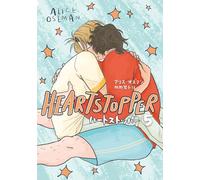 HEARTSTOPPER ハートストッパー5