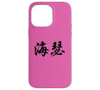 Heather Written in Chinese Calligraphy Writing Characters Case for iPhone 14 Pro Max