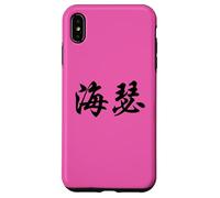 Heather Written in Chinese Calligraphy Writing Characters Case for iPhone XS Max