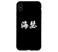 Heather Written in Chinese Calligraphy Writing Characters Case for iPhone XS Max