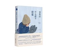 Heaven and Hell (Chinese Edition)