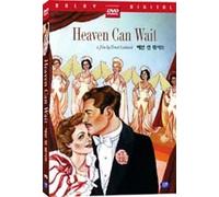 Heaven Can Wait (1943) [All Region] [import]