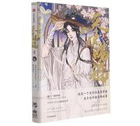 Heaven Official's Blessing (1) (Chinese Edition)