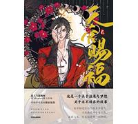 Heaven Official's Blessing (2) (Chinese Edition) (Full-color comic book + bookmarks + stickers)