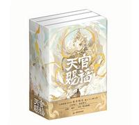 Heaven Official's Blessing (3 Volumes, Hardcover) (Chinese Edition)