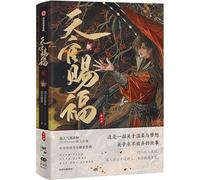 Heaven Officials Blessing Comic Book Special Edition Part 8, Chinese Version, 2 Volumes with Acrylic Stand and Bookmark