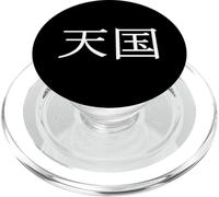 "Heaven" (tengoku) in Japanese Kanji Characters PopSockets PopGrip for MagSafe