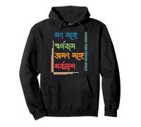 Heaven with righteous destruction with wicked Bangla Proverb Pullover Hoodie