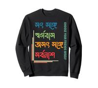 Heaven with righteous destruction with wicked Bangla Proverb Sweatshirt