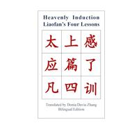 Heavenly Induction, Liaofan's Four Lessons