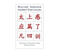 Heavenly Induction, Liaofan's Four Lessons