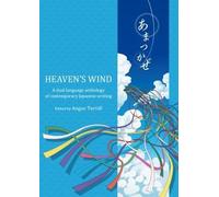 Heaven's Wind (Amatsukaze)