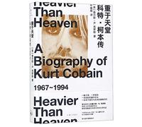 Heavier Than Heaven: A Biography of Kurt Cobain (Chinese Edition)