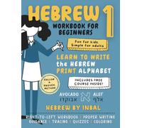 Hebrew 1 Workbook: Learn to Write the Hebrew Print Alphabet - For Kids and Adults - B&W Interior (Learn Hebrew Reading and Writing Series)