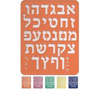 Hebrew ALEF Bet Hard Plastic Stencil (Orange, Large 28 x 20 cm)